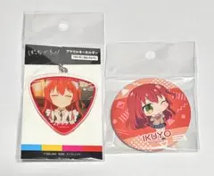 ぼっち・ざ・ろっく! 喜多郁代 アクリルキーホルダー 缶バッジ 2個セット 新品