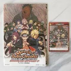 ナルト ミラクルバトルカードダス NARUTO 岸本斉史サイン - メルカリ