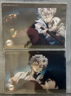 鬼滅の刃 WEBSHOPくじ ビッグクリアカード 冨岡義勇 不死川実弥