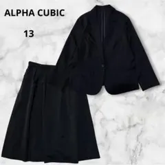 【ALPHA CUBIC】 ジャケット スカート セットアップ スーツ ブラック