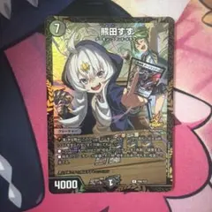 2026年最新】熊田すず プロモの人気アイテム - メルカリ