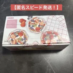 【新品未使用品】HARIO 耐熱ガラス スイートボウル 300ml 4個セットのサムネイル