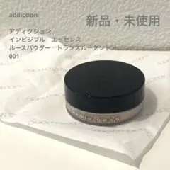 【新品未使用】【限定品】アディクション　ルースパウダー001 2.5gミニサイズのサムネイル