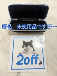 メガネケース zoff 新品
