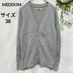 メデューム 【38】グレー リブ編み カーディガン Vネック きれいめ シンプルのサムネイル