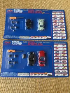 2025年最新】ダイドー ミニカーの人気アイテム - メルカリ