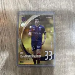 ファンタジーカード FC東京 サッカートレーディングカード 俵積田晃太