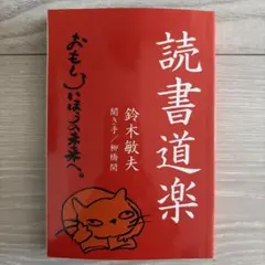 蝶のかたみ』 福島次郎著 初版本 - メルカリ