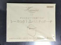素敵なあの人　6月号付録　ハリス　バニティーポーチ 【未開封】のサムネイル