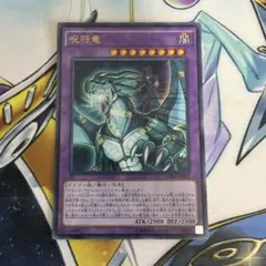 2025年最新】呪符竜の人気アイテム - メルカリ