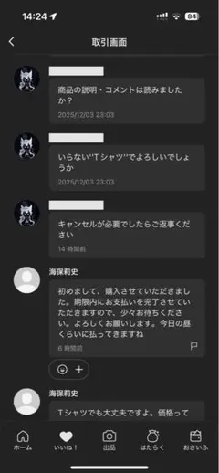 評価残念にされた( ; ; )7000あざます