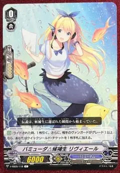 ヴァンガード トップアイドル リヴィエール PR/0240 - メルカリ