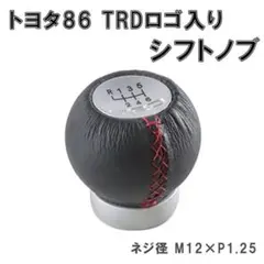 2025年最新】86 trdシフトノブの人気アイテム - メルカリ