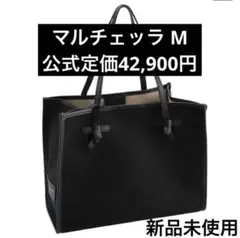 新品☆ジャン二キャリーニ 定価42,900円 マルチェッラ M ブラック 