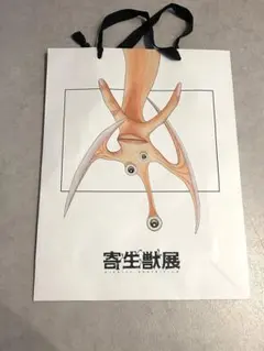 寄生獣展限定 非売品ノベルティ ショッパー - メルカリ