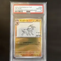 2026年最新】Nagaba サンダース psa10の人気アイテム - メルカリ