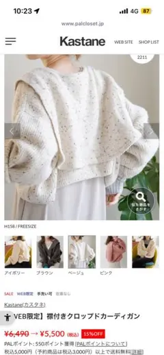 kasutane 襟付きクロップドカーディガン