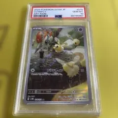 PSA10 アブリー AR - メルカリ