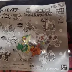 ポケモン 旅立ちの3匹 アクリルスイング ツタージャ ポカブ ミジュマル