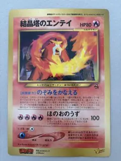 2026年最新】劇場版ポケットモンスター 結晶塔の帝王 エンテイの人気