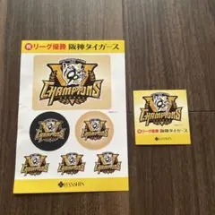 阪神タイガース 2025優勝　ステッカー 2枚セット　阪神百貨店　ノベルティ