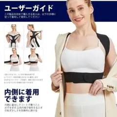 姿勢サポーター 猫背ベルト 姿勢 補正 巻き肩 脱着簡単 男女兼用
