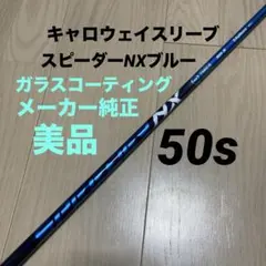 2026年最新】スピーダーnxブルー50の人気アイテム - メルカリ