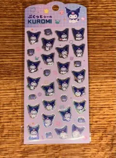 サンリオ　クロミ　ぷくっとシール