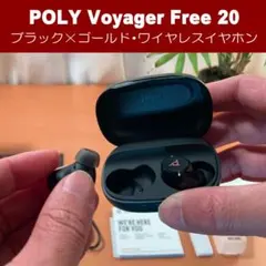 poly VOYAGER FREE 20 新品未使用 Amazon.co.jp: Poly ワイヤレスイヤホン Voyager Free 20 (国内正規品