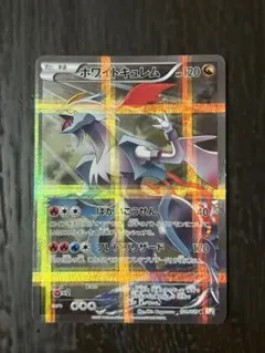ブラックキュレム R XY コンセプトパック「伝説キラコレクション