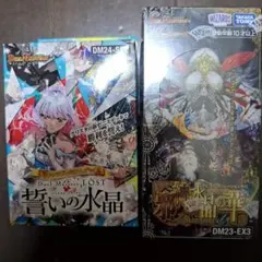 2026年最新】邪神と水晶の華 box 未開封の人気アイテム - メルカリ