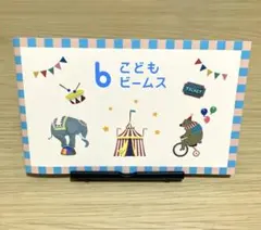 【新品未使用】エコーアルバム　こどもビームス　BEAMS　アニマル　たまひよ