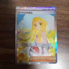か*す様 リーリエの決心 SAR MEGA 拡張パック メガブレイブ キラ 09