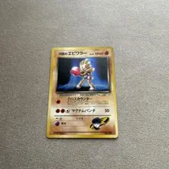 2026年最新】R団のエビワラーの人気アイテム - メルカリ
