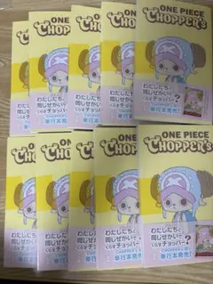 ONE PIECE CHOPPER's 1 プロモカード付き10冊チョッパーズ - メルカリ