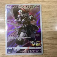 2026年最新】アーマードミュウツーの人気アイテム - メルカリ