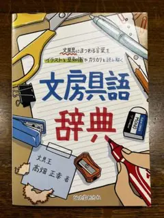 2026年最新】平凡社 大辞典の人気アイテム - メルカリ
