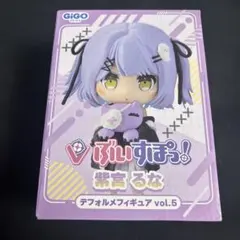 【新品未開封】 ぶいすぽっ！ デフォルメフィギュア Vol.5 紫宮るな