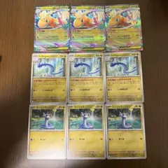ポケモンカード メガカイリューex ハクリュー ミニリュウ 各3枚セット