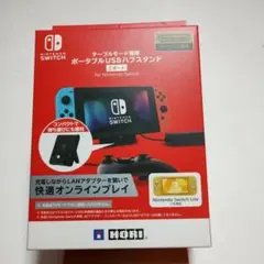 ♦SW ポータブルUSBハブスタンド 2ポート♦