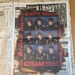 &TEAM 朝日新聞　2026年4月21日　朝刊広告