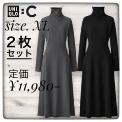 2枚セット　UNIQLO ユニクロC ワンピース　 XL ブラック＆グレー
