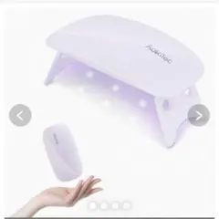 在庫処分！ ミニライト レジンライト ジェルネイル UVライトネイル