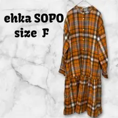 【M-182】 ehka SOPO エヘカソポ シャツワンピース チェック柄 F