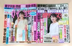 週刊女性 女性自身 9月1日号 2冊セット