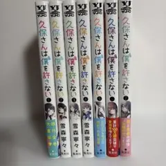 2026年最新】久保さんは僕を許さないの人気アイテム - メルカリ