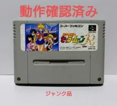 スーパーファミコン ソフト 美少女戦士 セーラームーン R ジャンク品