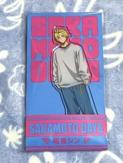 SAKAMOTO DAYS ローソン アクリルスタンド アクスタ 朝倉シン 1点