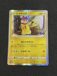 ピカチュウ pokemon go おとどけギフト 272 プロモ