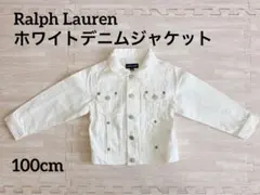 春秋♡ホワイトデニムジャケット⭐︎100cm【美品】